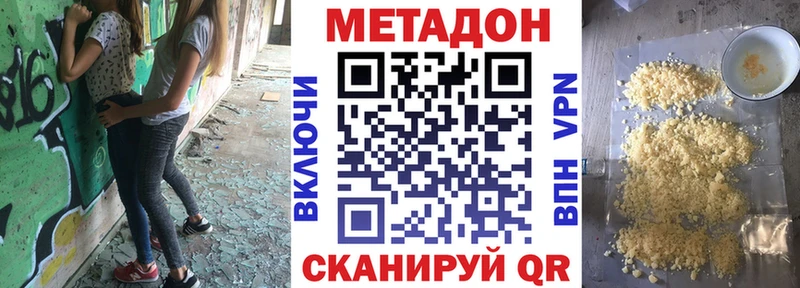 МЕТАДОН methadone  Ладушкин 