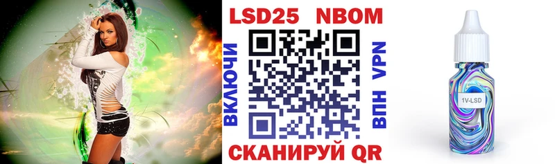 Марки 25I-NBOMe 1,5мг  Ладушкин 